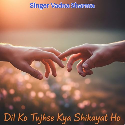 Dil Ko Tujhe Kya Shikhyat Ho