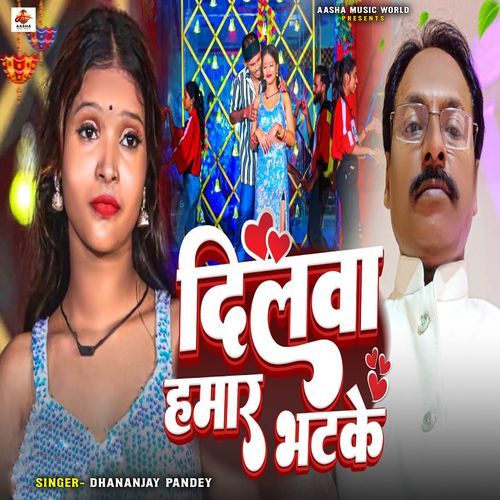 Dilwa Hamar Bhatke