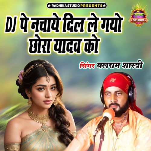 Dj Pe Nachaye Dil Le Gayo Chora Yadav Ko