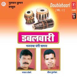 Doublebari Vol-1