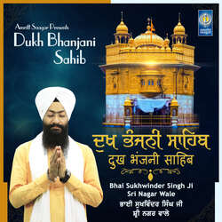 Dukh Bhanjani Sahib-SRsCaUxIRUU