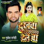 Dukhawa 10000000 Dele Ba