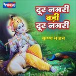 Dur Nagari Re Badi Dur Nagari