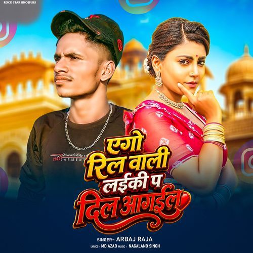 Ego Reel Wali Laiki Pa Dil Aagail