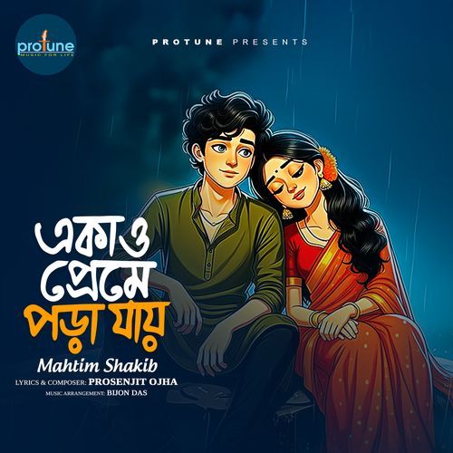 Ekao Preme Pora Jay