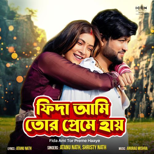 Fida Ami Tor Preme Haaye_poster_image