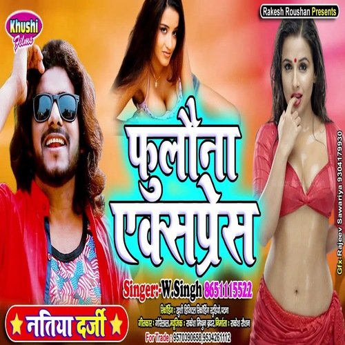 Fulauna Expresh (Bhojpuri Song)