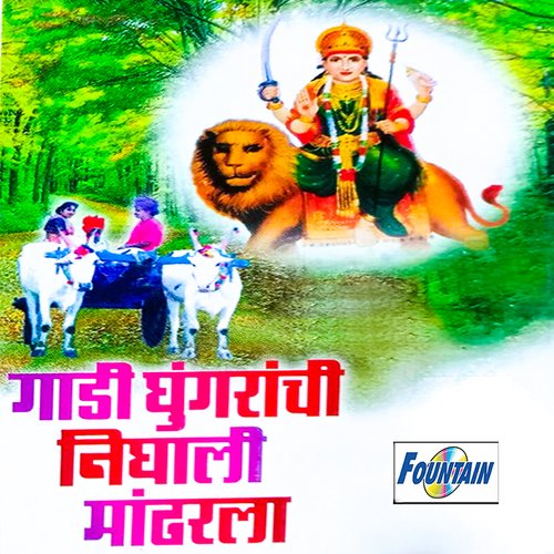 Kadu Paavni Maazya Ghari