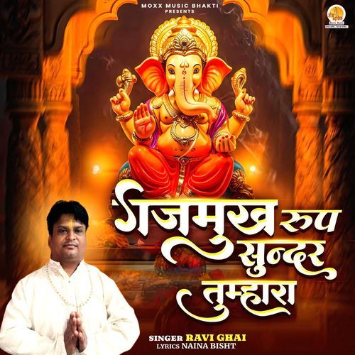 Gajmukh Sundar Roop Tumhara