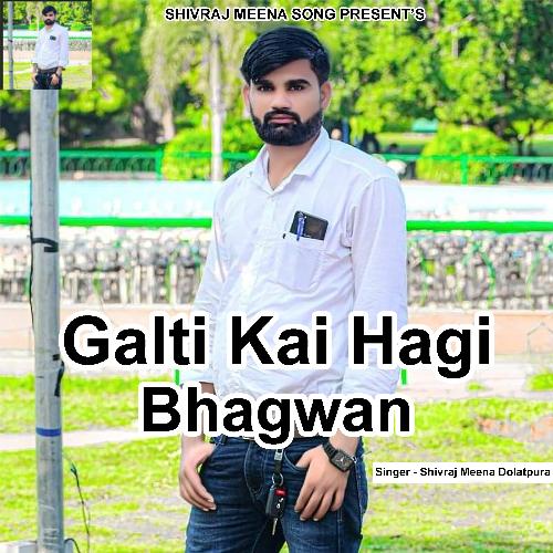 Galti Kai Hagi Bhagwan