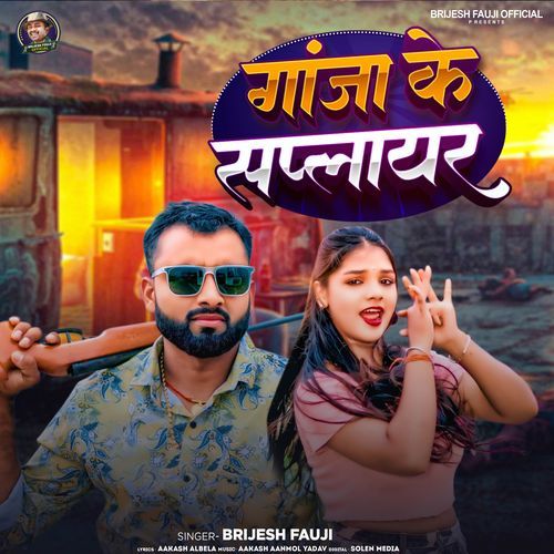 Ganja Ke Saplayar
