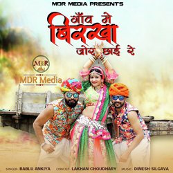 Ganv Me Birkha Jor Chayi Re