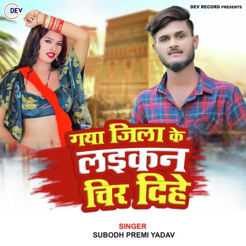 Gaya Jila Ke Laikan Chir Dihe