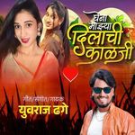 Ghena Mazhya Dilachi Kalji