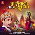 Ghughriyalo Pat Dashama