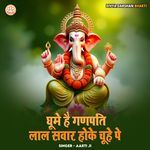 Gum Hai Ganpati Lal Sawar Hoke Chuhe Pe