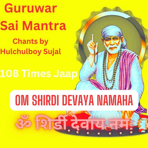 Guruwar Sai Mantra Om Shirdi Devaya Namaha 108 Times Jaap