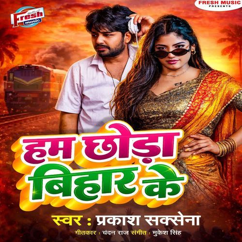 Ham Chhoda Bihar Ke