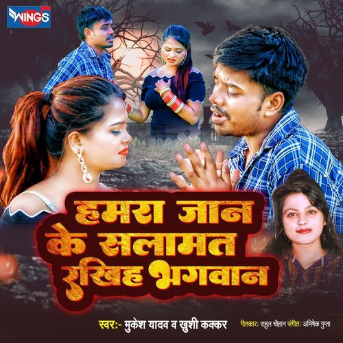 Hamra Jaan Ke Salamat Rakih Bhagwan