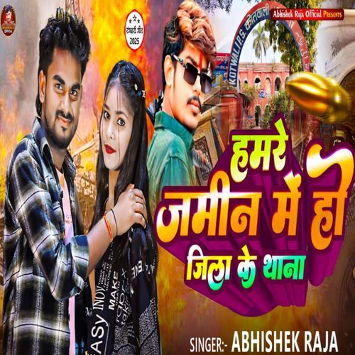 Hamre Jamin Me Hau Jila Ke Thana
