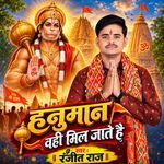 Hanuman Wahi Mil Jate Hai