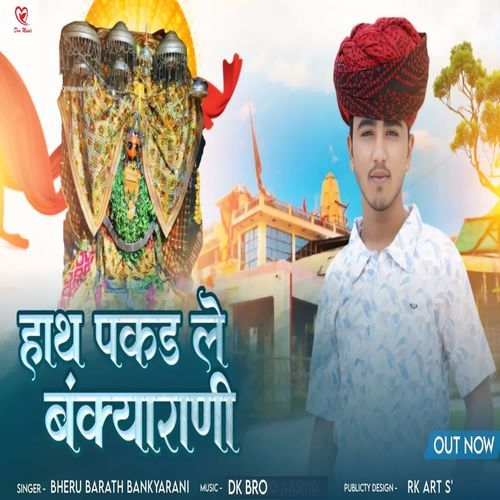 Hath Pakad Le Bankyarani