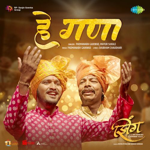 He Gana (From "Zing")