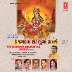 Jay Aadhyashakti(Aarti)