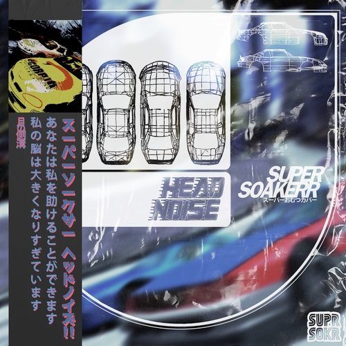 Head Noise cover art