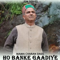 Ho Banke Gaadiya-JwUDaQ57eV8