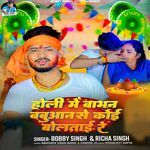 Holi Me Babhan Babuan Se Koy Bolte Re