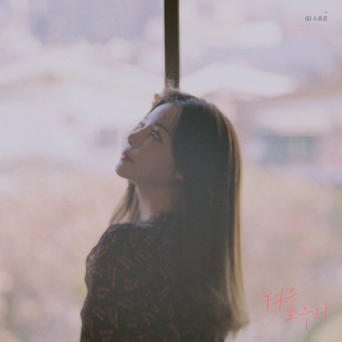 River Flows In You (with Lee Min Hyuk) cover art