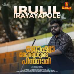 Irulil Irayayapole (From &quot;Joshwa Moshayude Pingami&quot;)-AR86cgVERl0