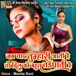 Jab Yaad Tumhari Aati Hai to Dil Ko Bahot Tadpati Hai-KS8ABTVacEQ