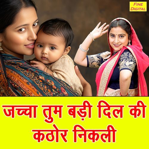 Jacha Tum Badi Dil Ki Kathor Nikli