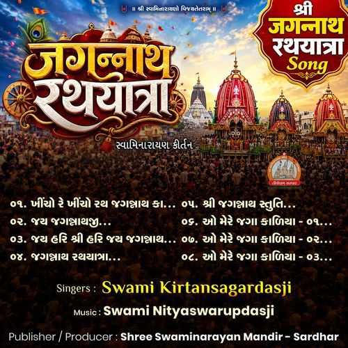 O Mere Jaga Kaliya - 03