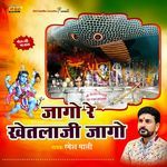 Khelta Mataji Ra Ladla