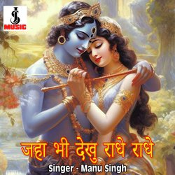 Jaha Bhi Dekhu Radhe Radhe-OBAuawV4dkc