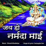 Jai Ho Narmada Mai