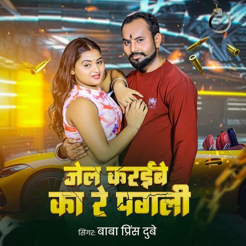 Jail karaibe ka re pagali