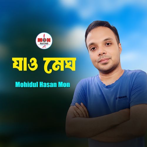 Jao Megh