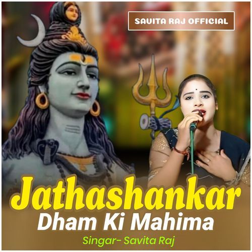 Jathashankar Dham Ki Mahima