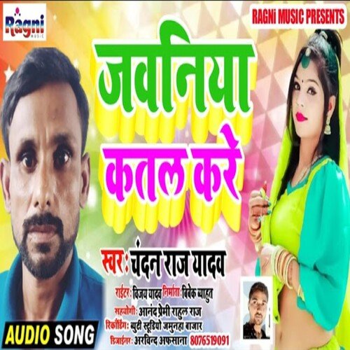 Jawaniya Katal Kare