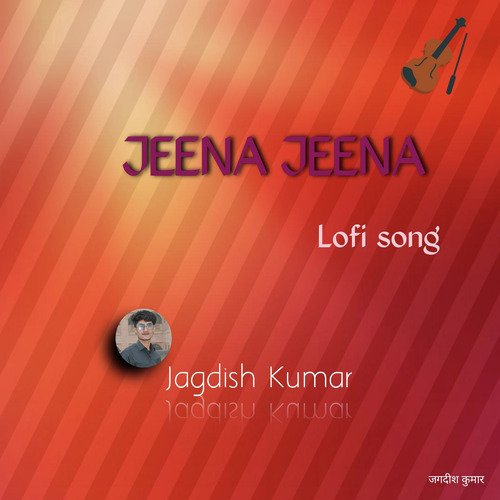 Jeena jeena