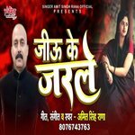 Jeeu Ke Jarale (Bhojpuri)