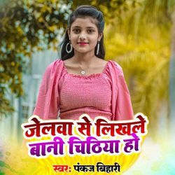 Jelwa Se Likhle Bani Chithiya Ho