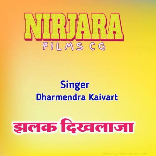 Jhalak Dikhlaja