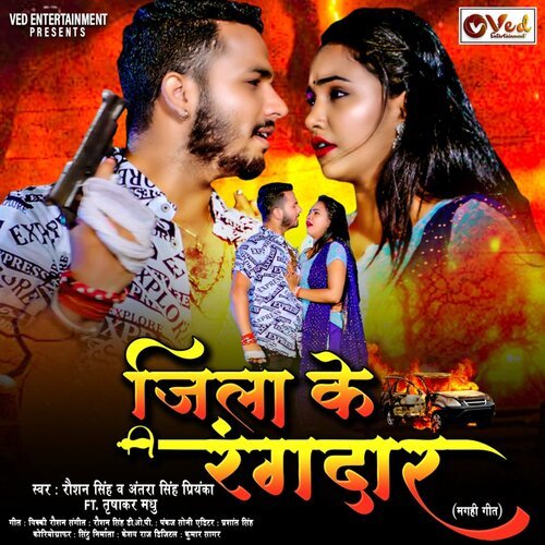 Jila Ke Rangdaar