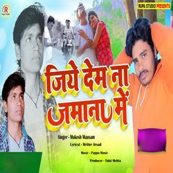 Jiye Dem Na Jamana Me