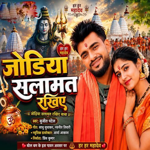Jodiya Salamat Rakhih